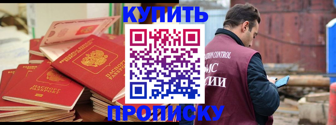пропишу в квартире в Заринске