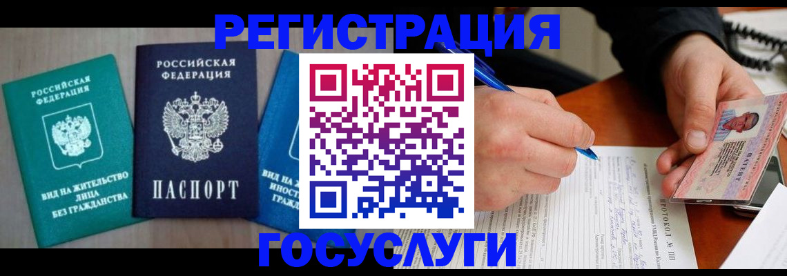 где прописаться в Заринске