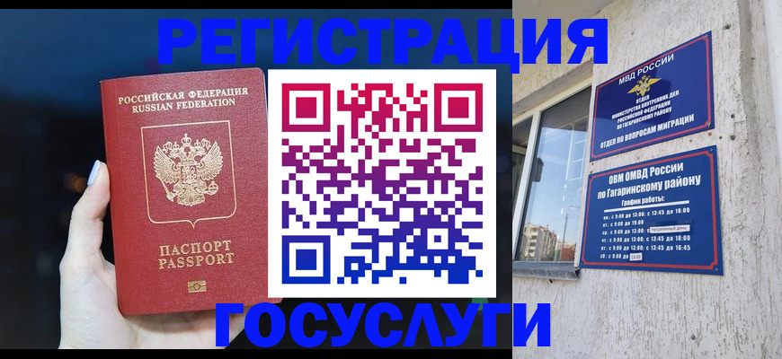 временная регистрация собственник в Заринске