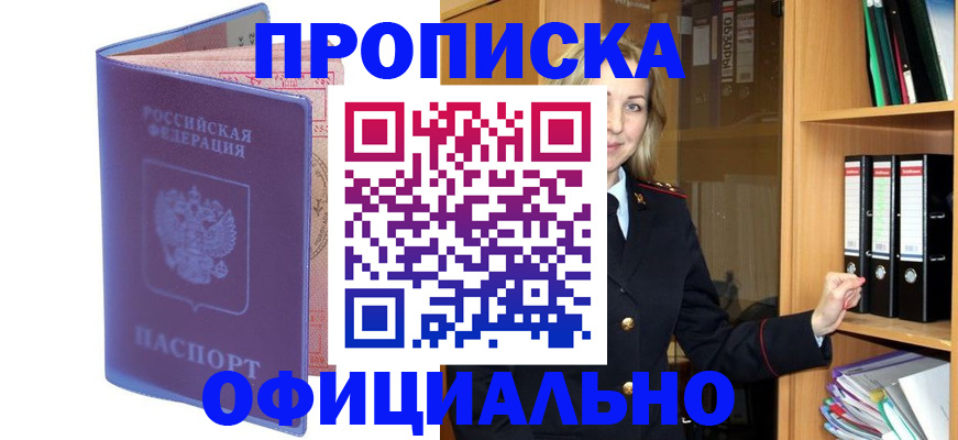 регистрация для школы в Заринске