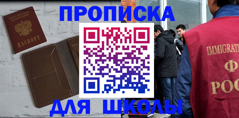 временная регистрация 2025 в Заринске