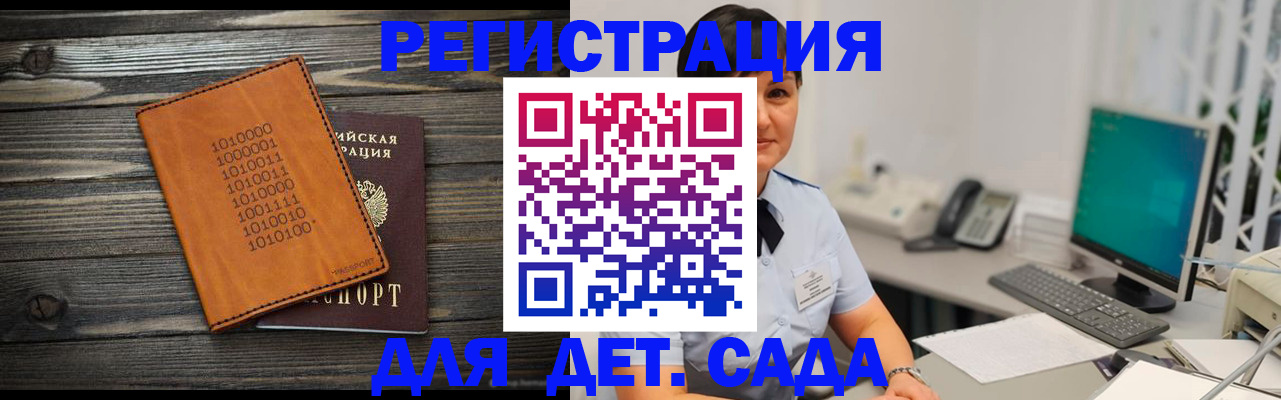 временная регистрация в Заринске